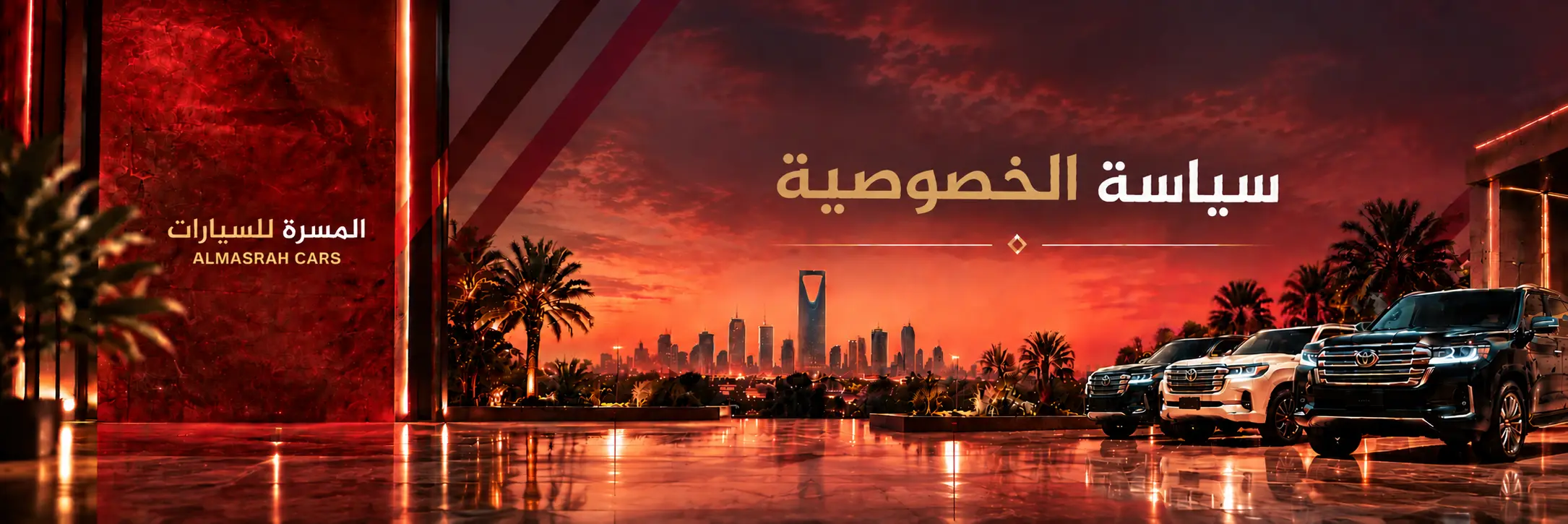 سياسة
